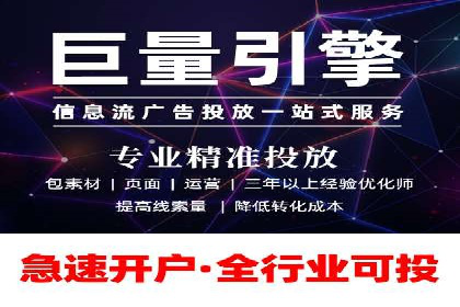 短视频信息流广告推广案例分析